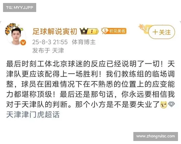 国安俱乐部严厉批评塞蒂恩引发球迷热议争议不断 国安俱乐部严厉批评塞蒂恩引发球迷热议争议不断