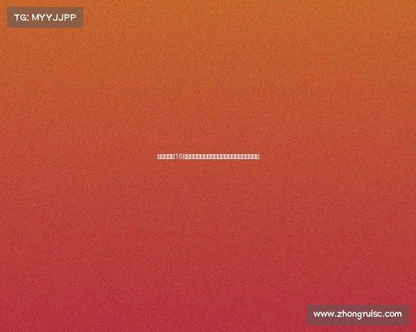 德媒称拜仁16岁后卫基亚拉新赛季表现出色将获得更多出场机会